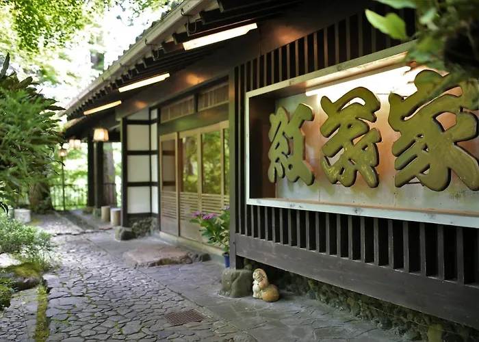 紅葉家本館 - 高雄山莊
